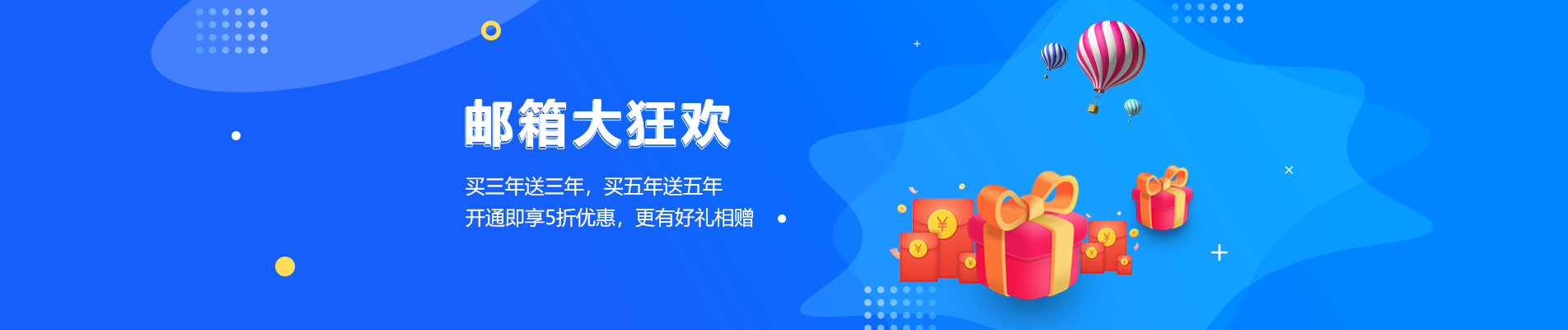 清河网易企业邮箱