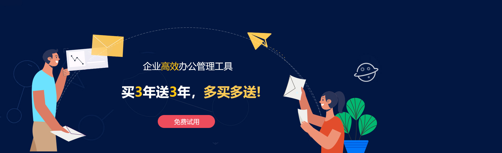 清河网易企业邮箱